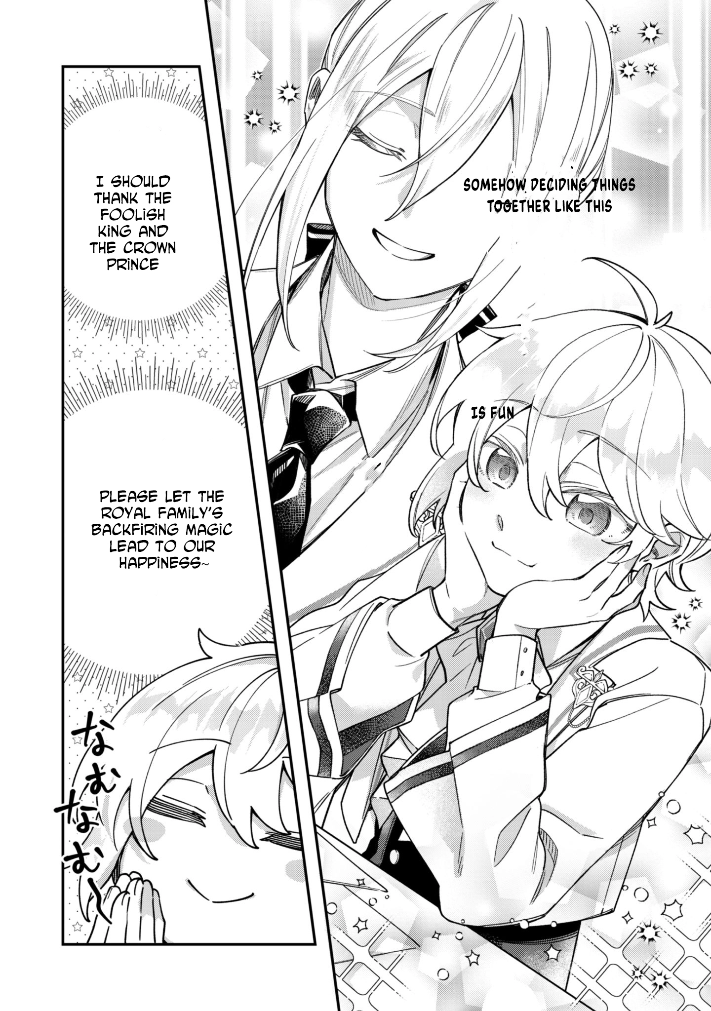 The Third Son of the Haiburuku Family is a Little Devil Shota Chapter 7 Page 12